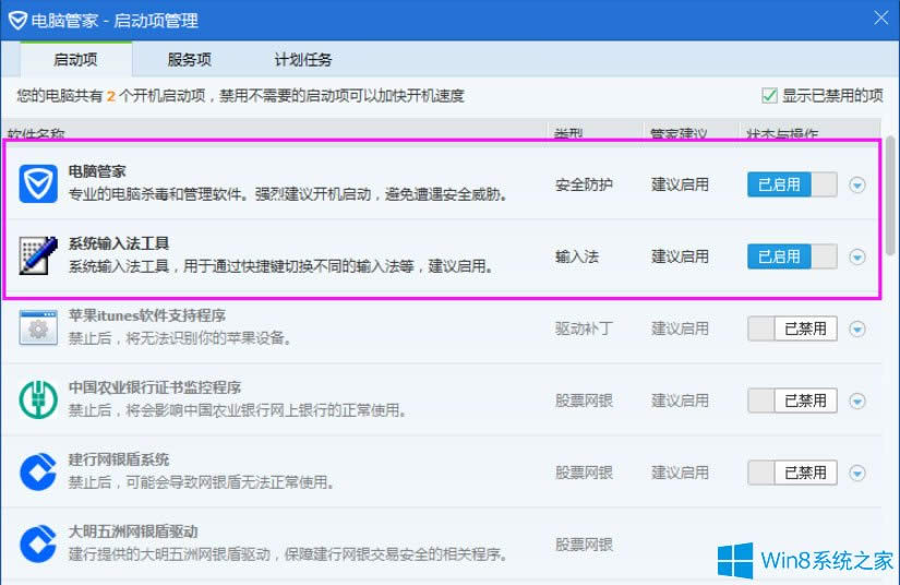 Win8ϵyʾX}ҪӡνQ
