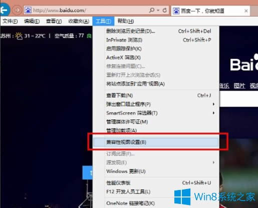 Win8ϵyIE11ģʽôOã