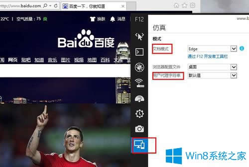 Win8ϵyIE11ģʽôOã