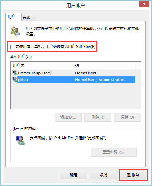 Win8系統(tǒng)自動(dòng)登錄怎么實(shí)現(xiàn)?Win8系統(tǒng)實(shí)現(xiàn)自動(dòng)登錄的方法