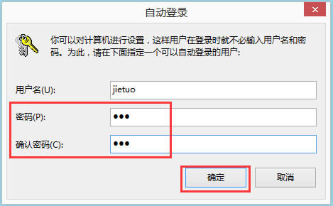 Win8系統(tǒng)自動(dòng)登錄怎么實(shí)現(xiàn)?Win8系統(tǒng)實(shí)現(xiàn)自動(dòng)登錄的方法