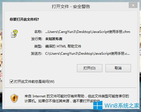 Win8ϵyCHMļ_հôQ