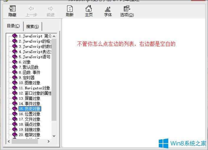 Win8ϵyCHMļ_հôQ