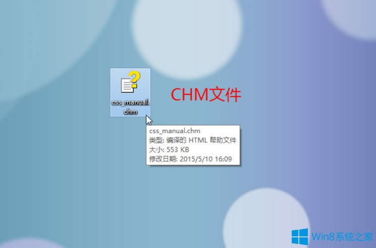Win8ϵyCHMļ_νQ