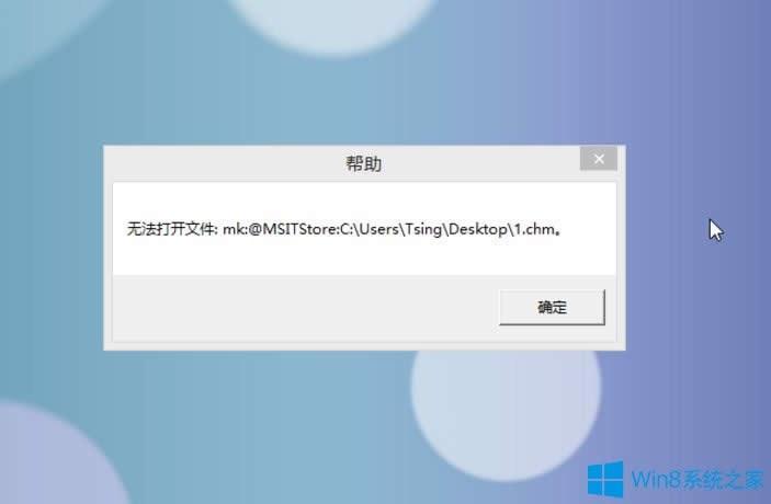 Win8ϵyCHMļ_νQ