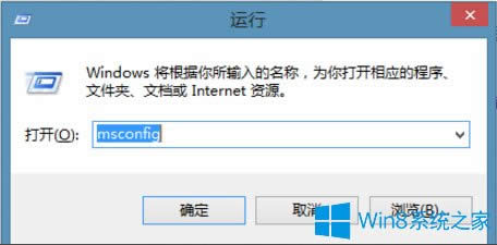 Win8如何提高開機(jī)速度?Win8提高開機(jī)速度的方法