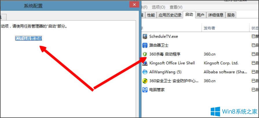 Win8如何提高開機(jī)速度?Win8提高開機(jī)速度的方法