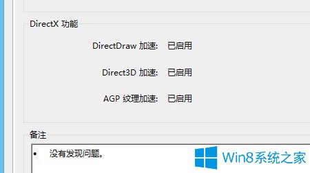 Win8ϵyGɫ;ʾdirect3Dôk