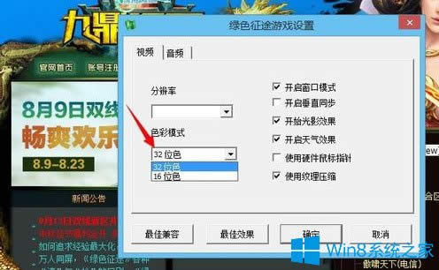 Win8ϵyGɫ;ʾdirect3Dôk
