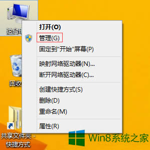 Win8XĻֱʲ{νQ