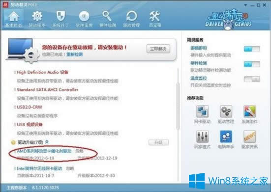 Win8XĻֱʲ{νQ