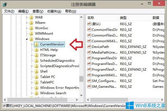 Win8如何刪除Windows音樂文件夾?