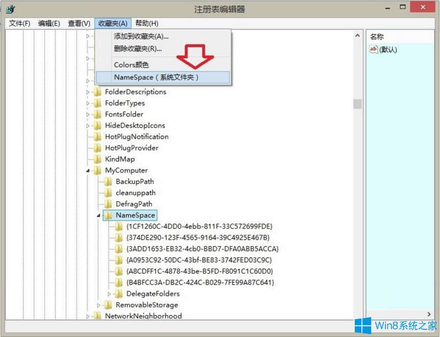 Win8如何刪除Windows音樂文件夾?