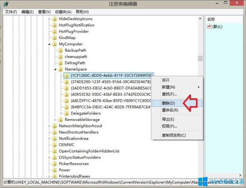 Win8如何刪除Windows音樂文件夾?