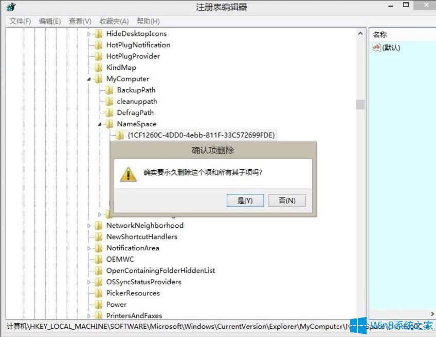Win8如何刪除Windows音樂文件夾?