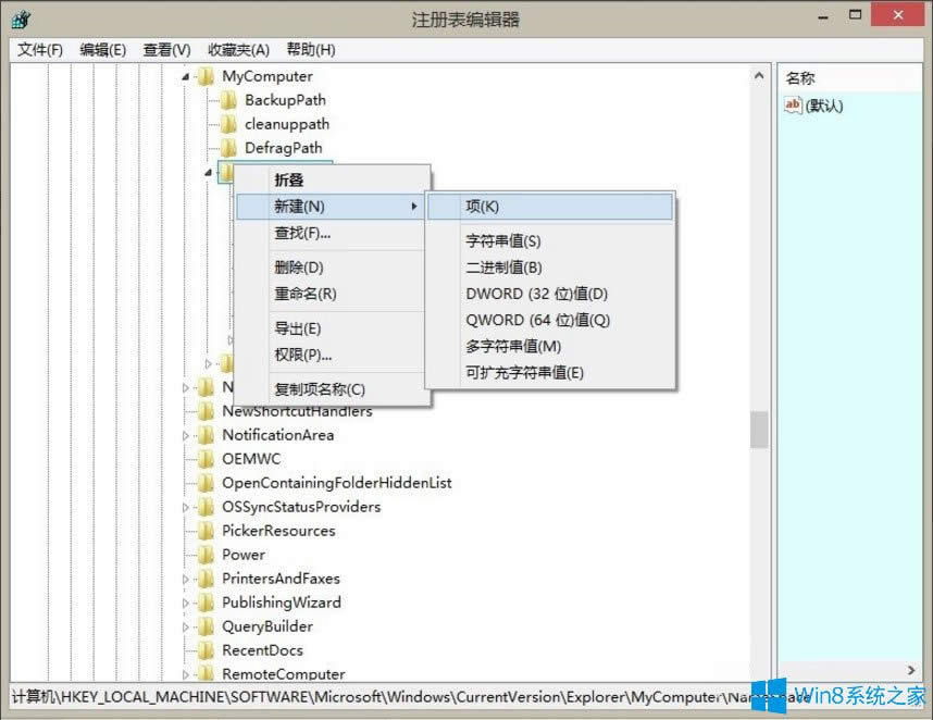 Win8如何刪除Windows音樂文件夾?