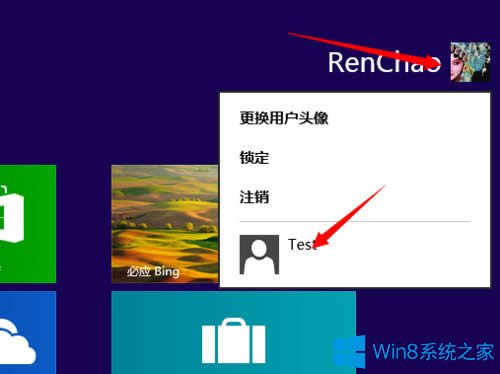 Win8電腦怎么切換用戶?Win8電腦切換用戶的方法