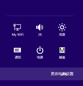 Win8電腦怎么切換用戶?Win8電腦切換用戶的方法