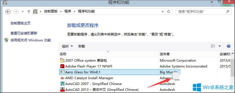 Win8ϵyжdAero Glass for Win8.1