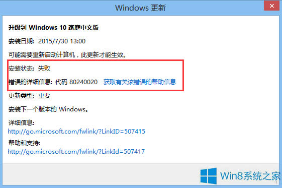 Win8Win10Fe`ʾe`a80240020νQ