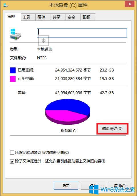 Win8系統(tǒng)怎么刪除Windows.old?Win8系統(tǒng)刪除Windows.old的方法