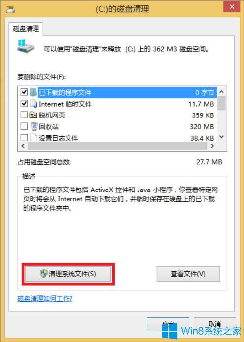 Win8系統(tǒng)怎么刪除Windows.old?Win8系統(tǒng)刪除Windows.old的方法