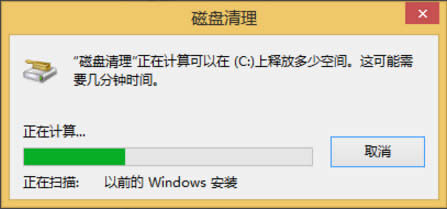 Win8系統(tǒng)怎么刪除Windows.old?Win8系統(tǒng)刪除Windows.old的方法