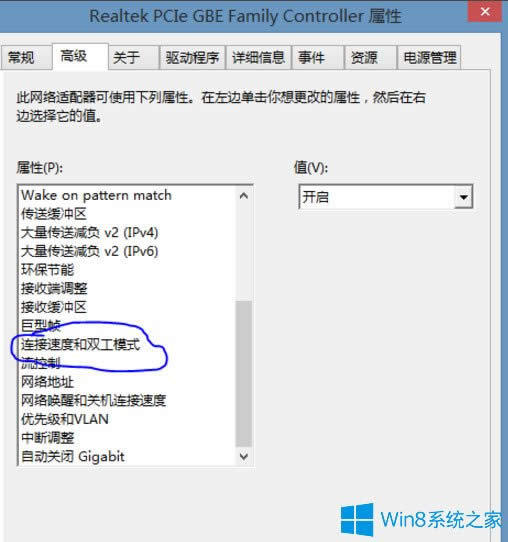Win8ϵy̫W]Чipôk
