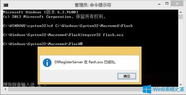Win8ϵyIEoflashʾflash.ocxעʧôk