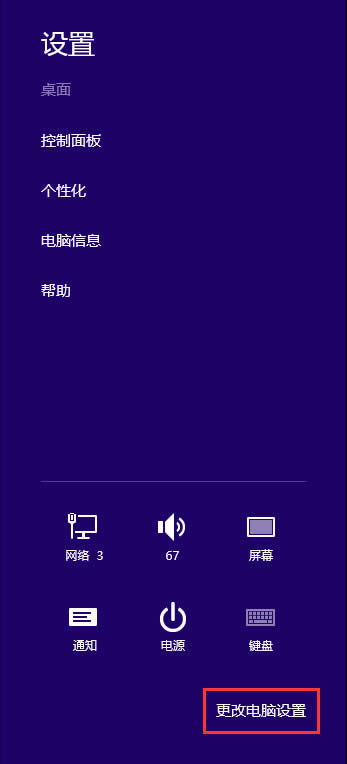 Win8OĬJݔ뷨Win8ݔ뷨O÷
