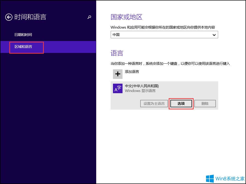 Win8OĬJݔ뷨Win8ݔ뷨O÷
