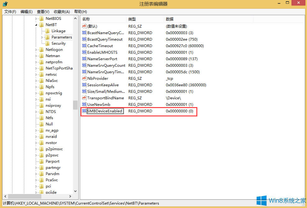 Win8關(guān)閉445端口的方法