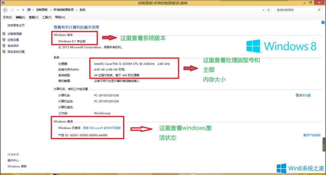 Win8ô鿴XãWin8鿴Xõķ
