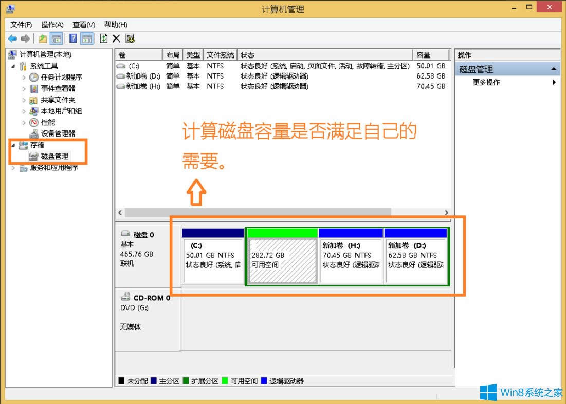 Win8ô鿴XãWin8鿴Xõķ