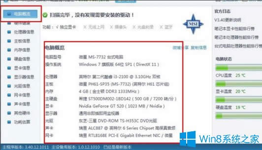 Win8ô鿴XãWin8鿴Xõķ