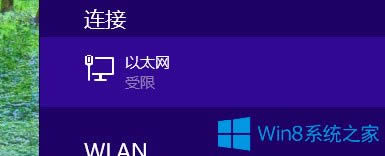Win8ϵyʾ̫WmӳܳF}ôk