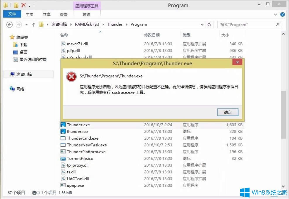 Win8ʾóo鲢ò_ô̎