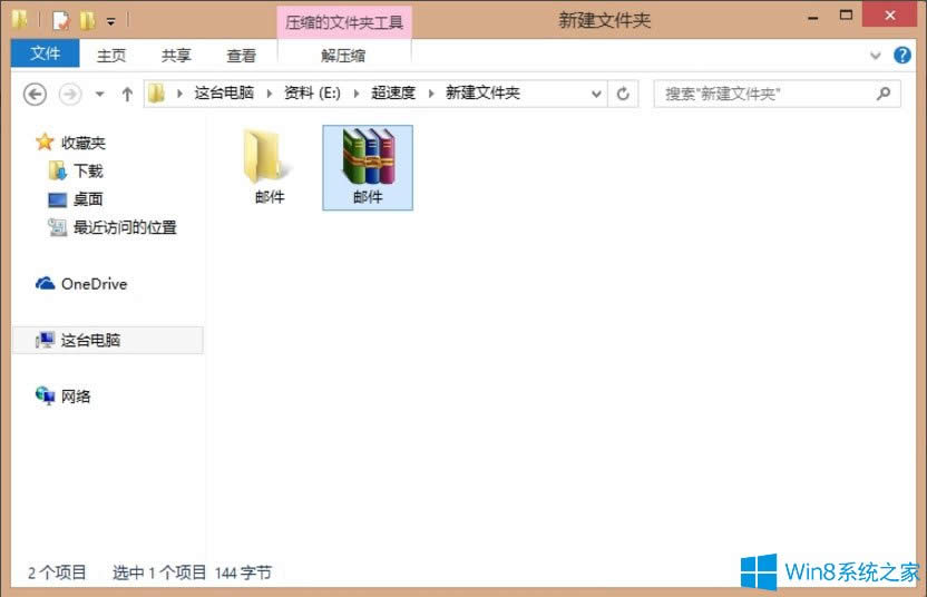 Win8ϵy(tng)QQ]ôl(f)ļAWin8ϵy(tng)QQ]l(f)ļAķ