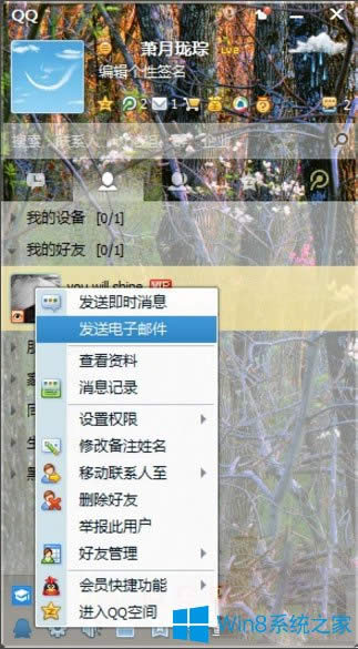 Win8ϵy(tng)QQ]ôl(f)ļAWin8ϵy(tng)QQ]l(f)ļAķ