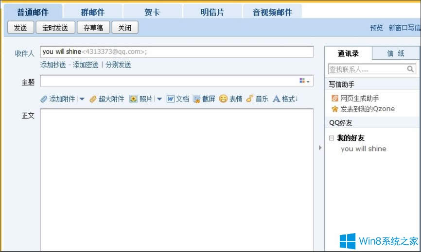 Win8ϵy(tng)QQ]ôl(f)ļAWin8ϵy(tng)QQ]l(f)ļAķ