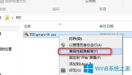 Win8ϵyдڲܛνQ