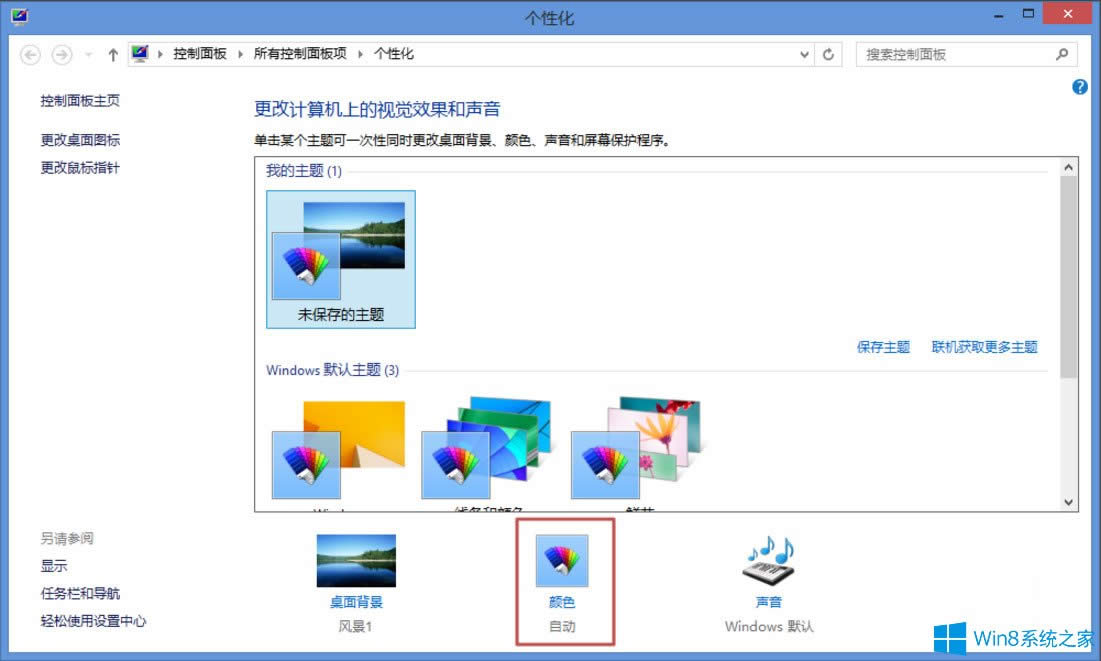 Win8ôXɫWin8Xɫķ