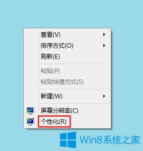 Win8系統(tǒng)任務(wù)欄和對話框背景顏色怎么設(shè)置?