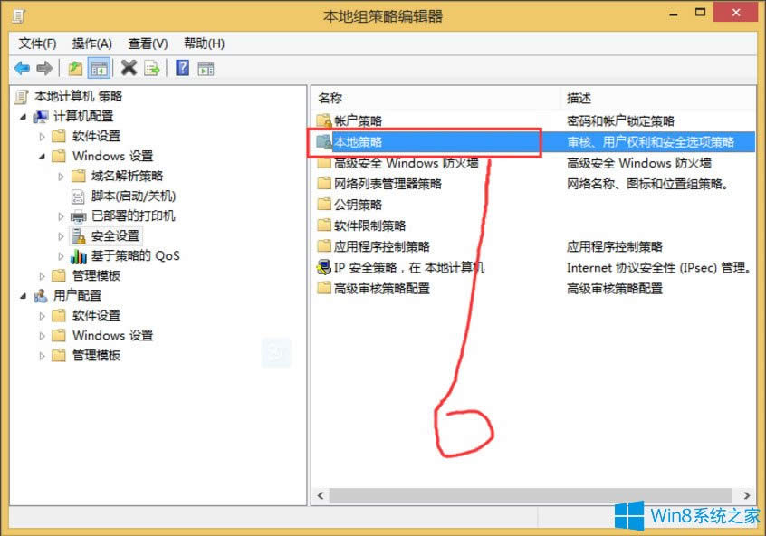 Win8ϵyνUACWin8ϵyص׽UACķ
