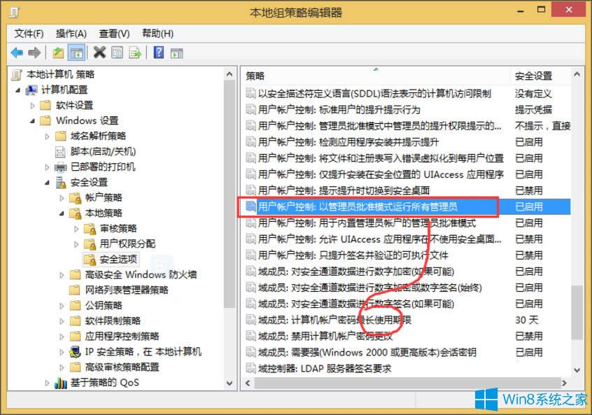Win8ϵyνUACWin8ϵyص׽UACķ