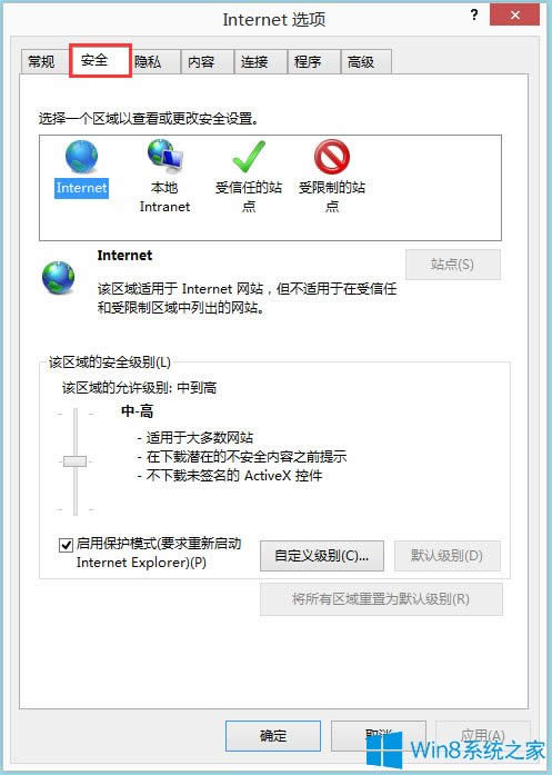 Win8系統(tǒng)Internet無(wú)法下載文件如何解決?