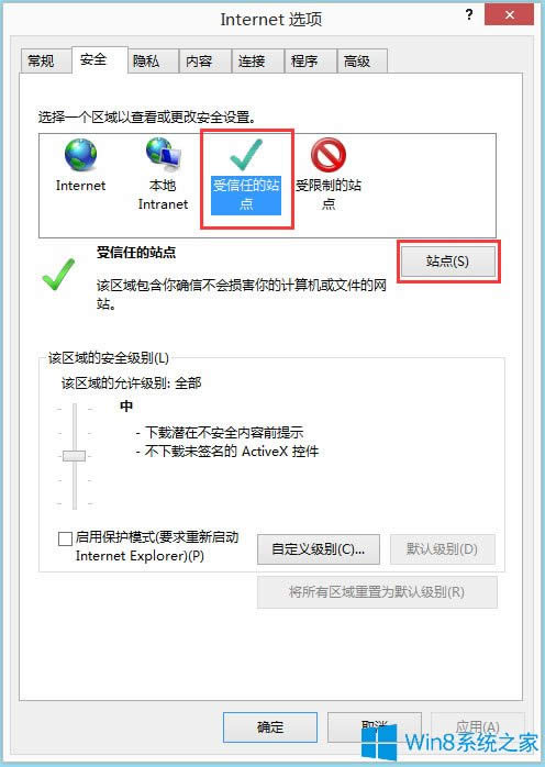 Win8系統(tǒng)Internet無(wú)法下載文件如何解決?
