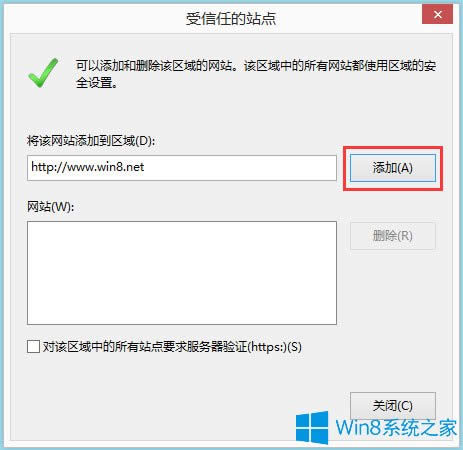 Win8系統(tǒng)Internet無(wú)法下載文件如何解決?