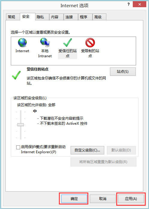 Win8系統(tǒng)Internet無(wú)法下載文件如何解決?