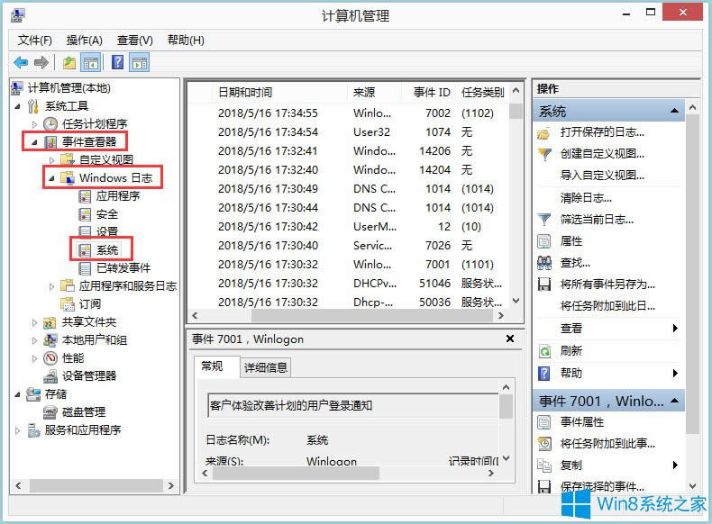 Win8β鿴XʹӛWin8鿴Xʹӛ䛵ķ